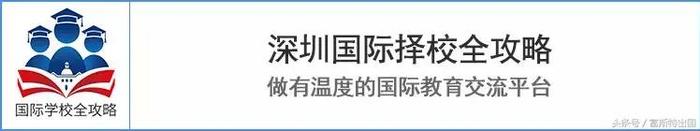 深圳贝赛思国际学校入学要求全解 你具备条件吗？