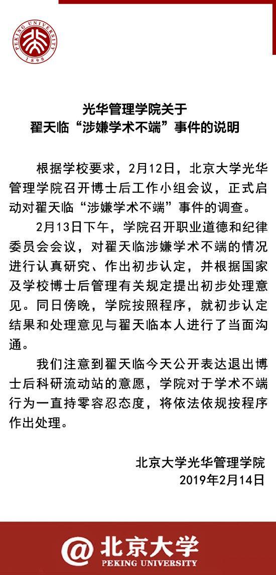 翟天临发完道歉信，又被网友扒出高中成绩水分很大，捷径走惯了？