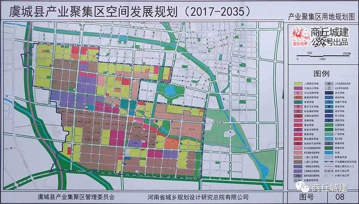 商丘市虞城县城乡总体规划（2016-2035）卫星地图版