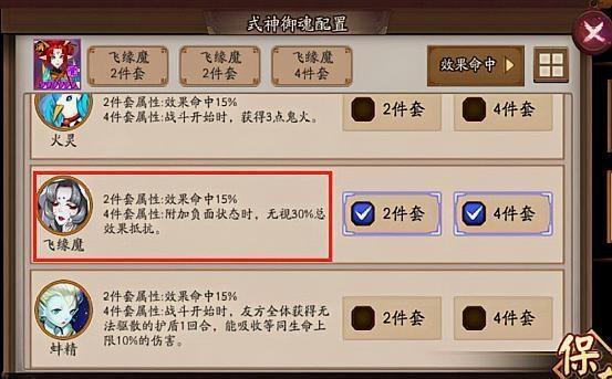 阴阳师：凤凰火带飞缘魔，新的御魂果然还是更加适用于PVP