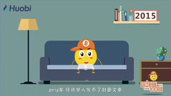 区块链技术发展史