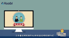 区块链的共识机制是什么？