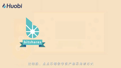 股份授权证明机制是什么？