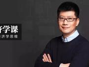 网红教授薛兆丰从北大离职 专栏卖出近5千万却遭质疑