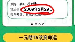 分贝筹回应网友三大质疑：他们都是贫困生吗？