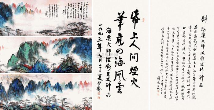 刘海粟中国画作品投资价值分析| 大藏嘉艺术指数14