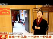 春晚导演杨东升:欢乐度受众度是节目选拔首要标准