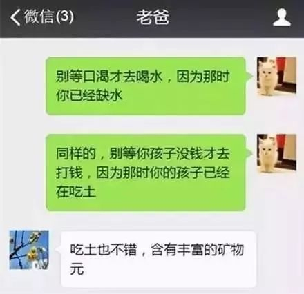 原来爸妈才是段子手中的套路高手!