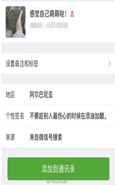 囧哥:已婚大叔网恋4女友豪掷18万 结果个个是大汉