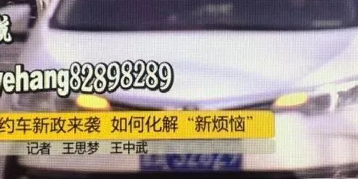 无证跑网约车,最高罚2万!新规开始实施,哈尔滨