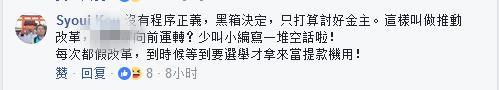 蔡英文称“会对劳基法负责”遭讽:躲在警察背后负责