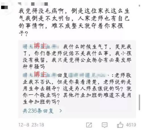 “要用生命给你的孩子辅导吗？” 老师的这句话气坏家长！网友却力挺...