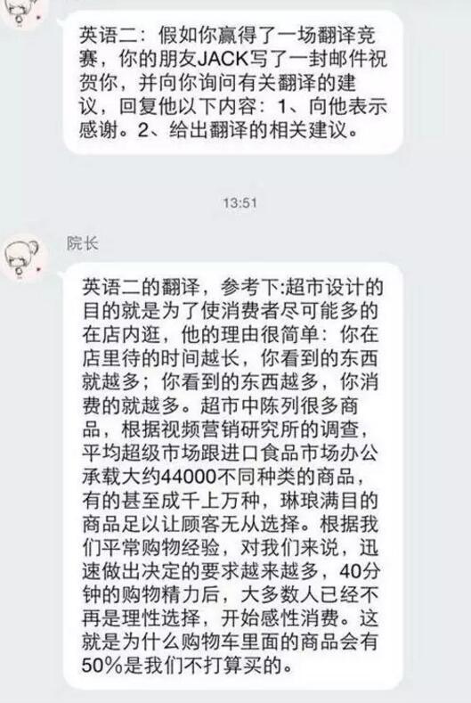 2018考研数学被疑泄题，教育部已出面调查