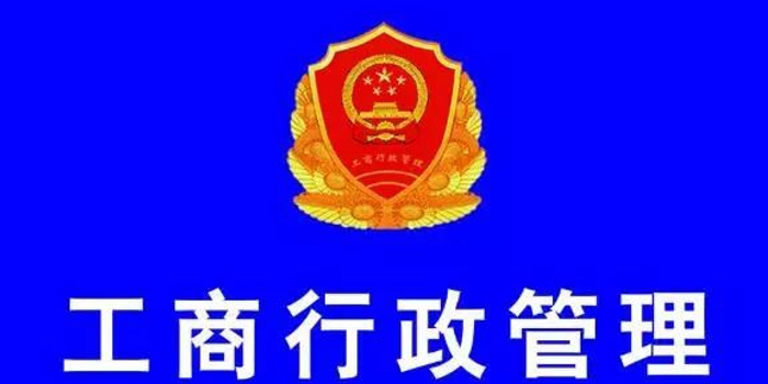 自治区工商局部署开展规范网络游戏市场专项整