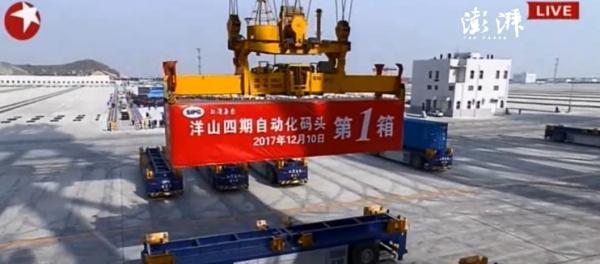 全球最大集装箱全自动化码头在中国上海开港试运行