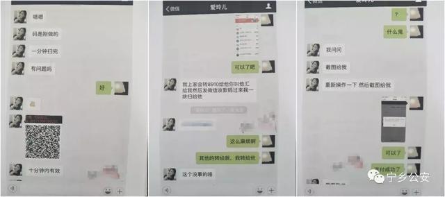 长沙宁乡一男子冒充美女行骗，你以为“附近的人”真是小姐姐吗？