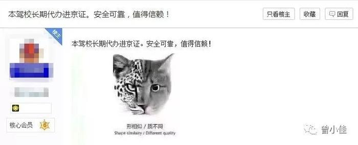 北京交警APP被投诉后，办理进京证功能正常了！