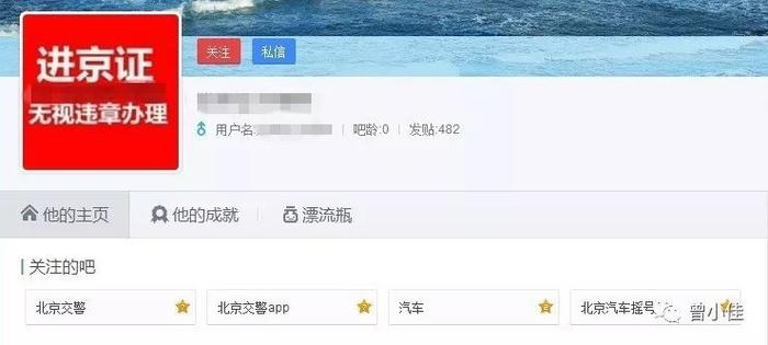 北京交警APP被投诉后，办理进京证功能正常了！