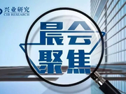 兴业研究：中央经济会警告加杠杆机构 明年或加息1次