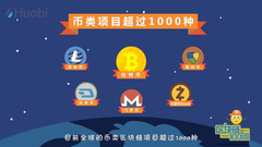 区块链项目之币类