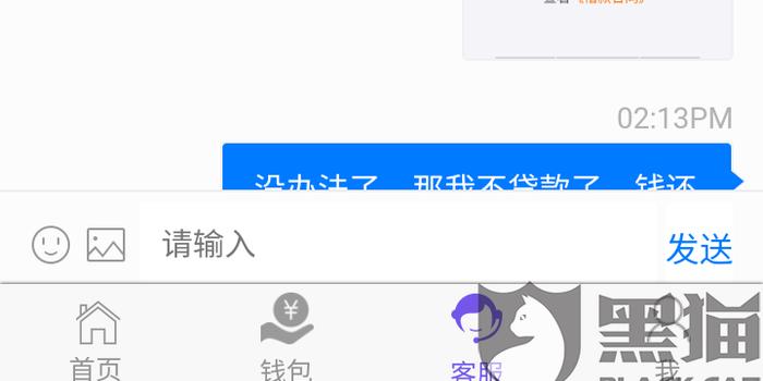 黑猫投诉 重庆度小满小额金融贷款公司以贷款流水保证金为由骗钱