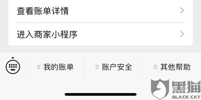 微信上买东西不发货也不退钱怎么办