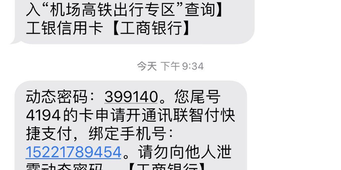 黑猫投诉：下载财神到app绑定银行卡后莫名其妙扣我298元！请立即退回！