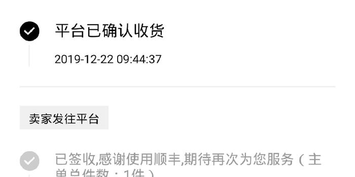 转转买卖游戏账号退款