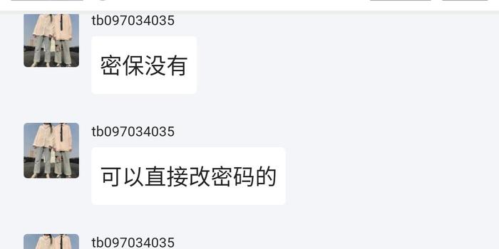 咸鱼上面买号