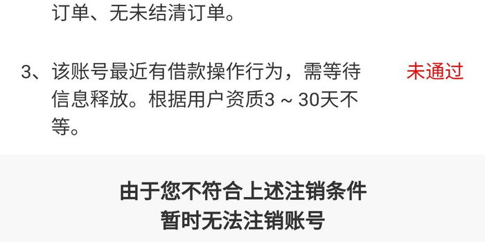 注册账号不能注销可以投诉吗