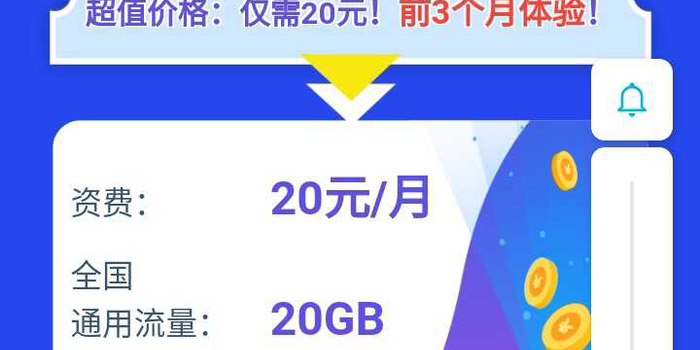 免费流量包办理 w700h350z1l10t107cd.jpg