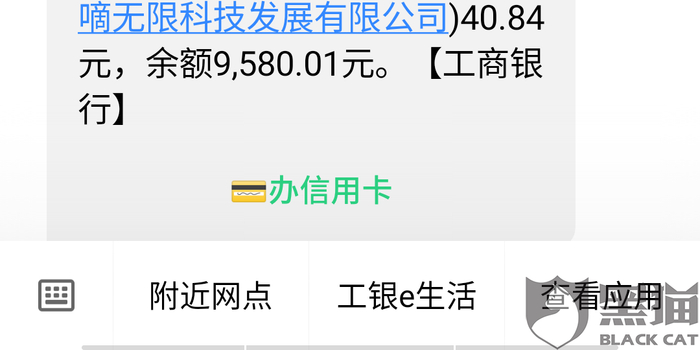 黑猫投诉是个什么东西 w700h350z1l10t1055c.jpg