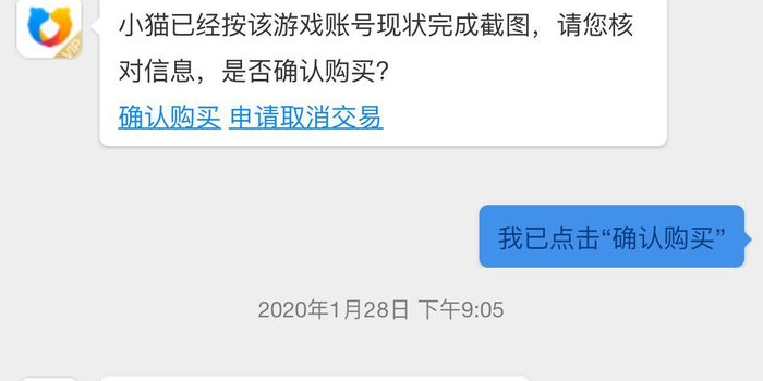 网络游戏平台不退款怎么办 w700h350z1l10t10f6a.jpg