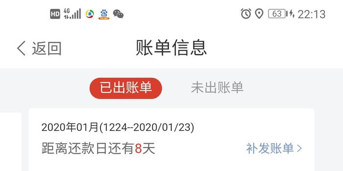 黑猫投诉：华夏银行
