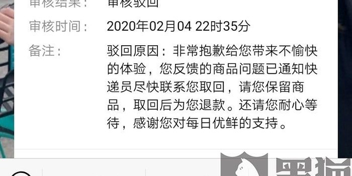 怎样申请外卖退款 w700h350z1l10t108b7.jpg