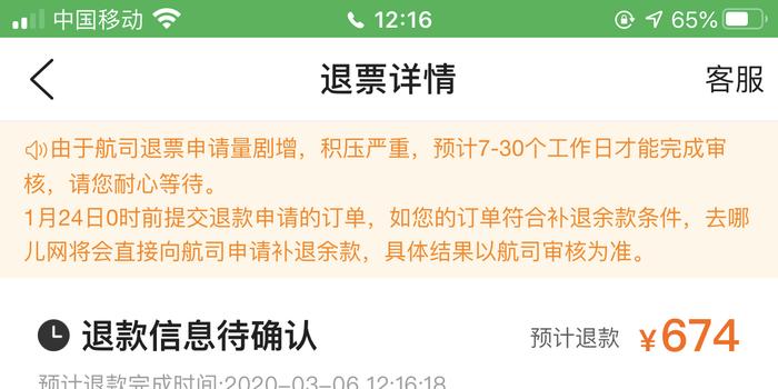 去哪网招聘运营客服,去哪网客服招聘信息