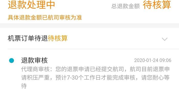 天津24日疫情最新情况是哪里的