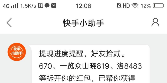 快手短信验证码扣钱吗是真的吗吗