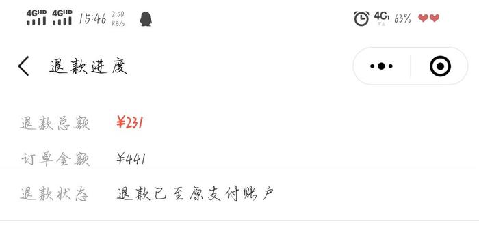 购买光遇号不支持退款怎么办