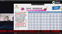 保值型和保险型期货期权策略的应用