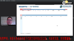 郑商所综合业务平台业务介绍