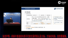 苹果期货合约规则介绍