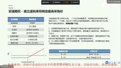 场外衍生品在白糖、棉花产业链中的应用