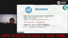 棉纱期货交割检验标准讲解