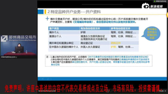 郑商所特定品种交易者适当性制度介绍