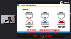 期权实用交易策略系列（五）：保护性看涨期权、保护性看跌期权策略
