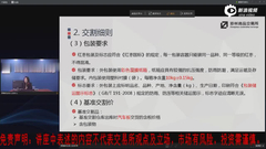 红枣期货细则详解