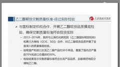 乙二醇期货合约及规则解读