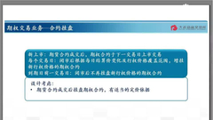 铁矿石期权合约及规则介绍