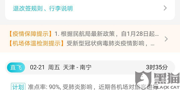 消费者投诉电话是24小时吗 w700h350z1l10t10969.jpg